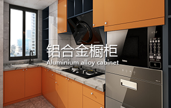 武漢全鋁全屋定制公司談全鋁家居的優點
